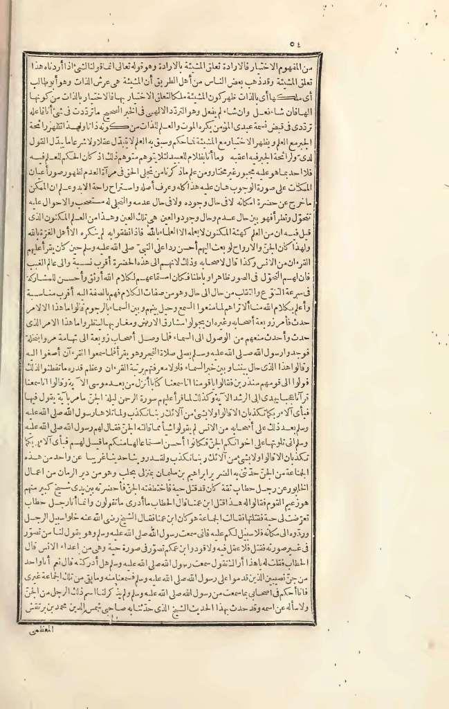 futmak.com - Page 54 - from part Three of the first Boulaq edition